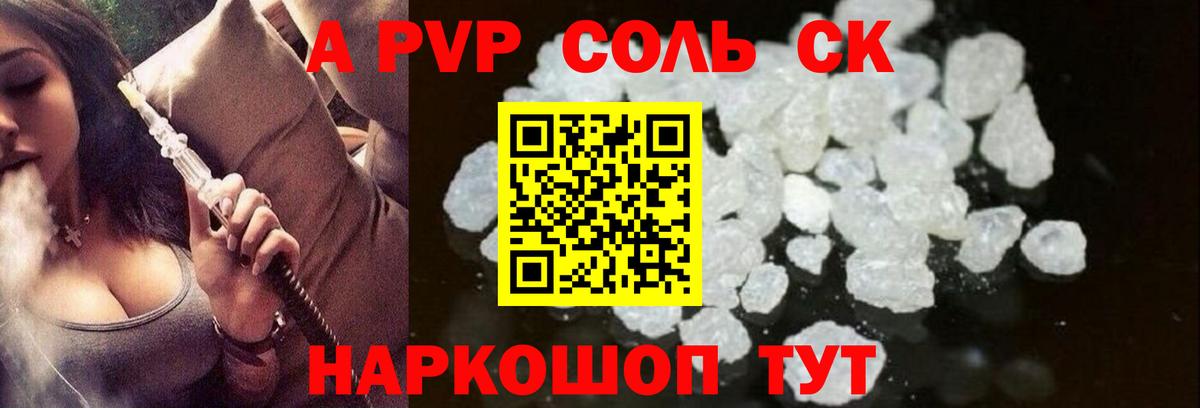 Нягань  А ПВП Crystall  Вход с VPN  Alfa_PVP мука  наркотики  A PVP крисы CK 