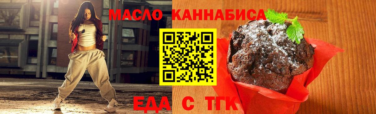 Нягань  Еда ТГК конопля  Вход с VPN 
