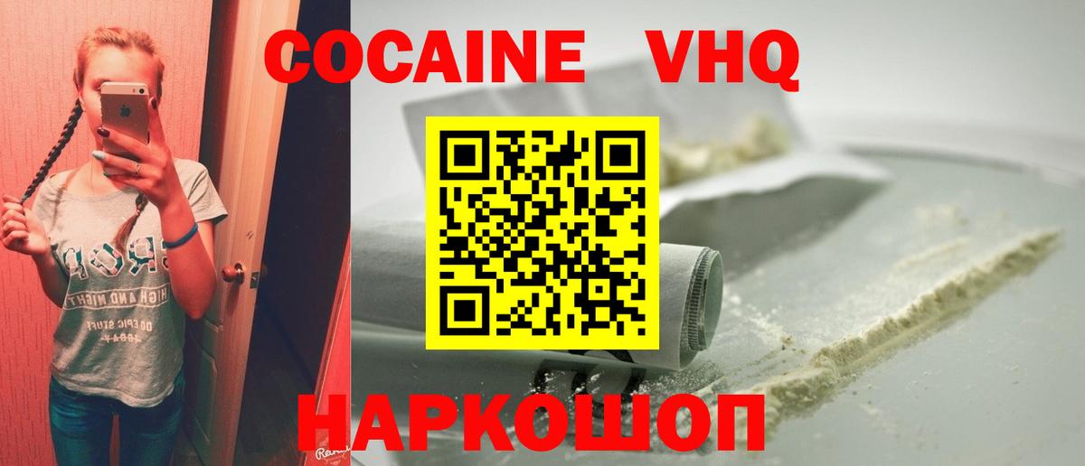 Кокаин 99% Нягань