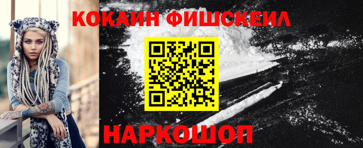 Кокаин  Вход с VPN  КОКАИН VHQ  Нягань  Cocaine 97% 