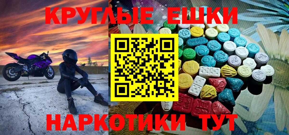 Нягань  наркошоп  Вход с VPN  Экстази  Ecstasy круглые  ЭКСТАЗИ диски 