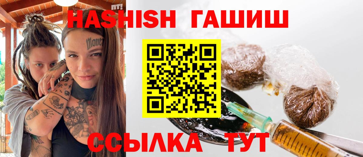 ГАШ Изолятор  Гашиш ice o lator  Нягань  Гашиш  Вход с VPN 
