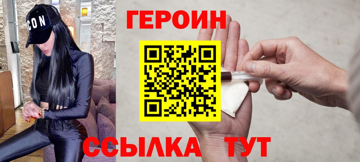 Героин гречка  Вход с VPN  Нягань 