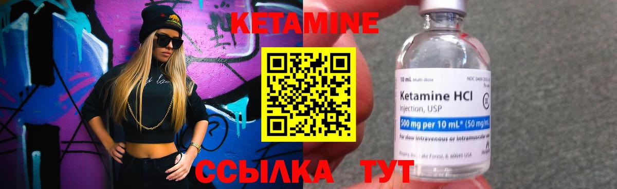 Нягань  КЕТАМИН ketamine  КЕТАМИН ketamine  Вход с VPN 