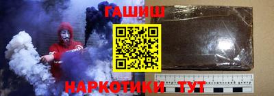 синтетический гашиш Будённовск