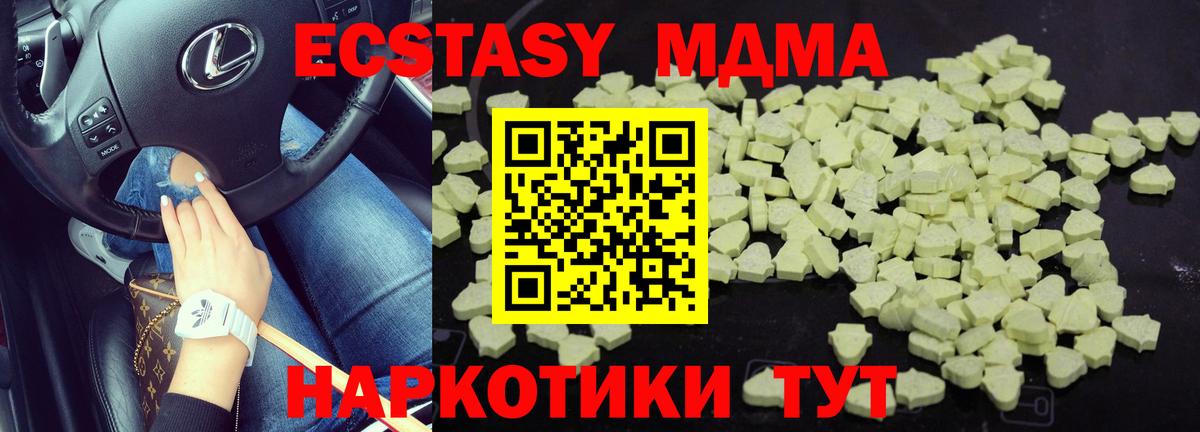 MDMA кристаллы  MDMA Molly  MDMA  Нягань  Вход с VPN 