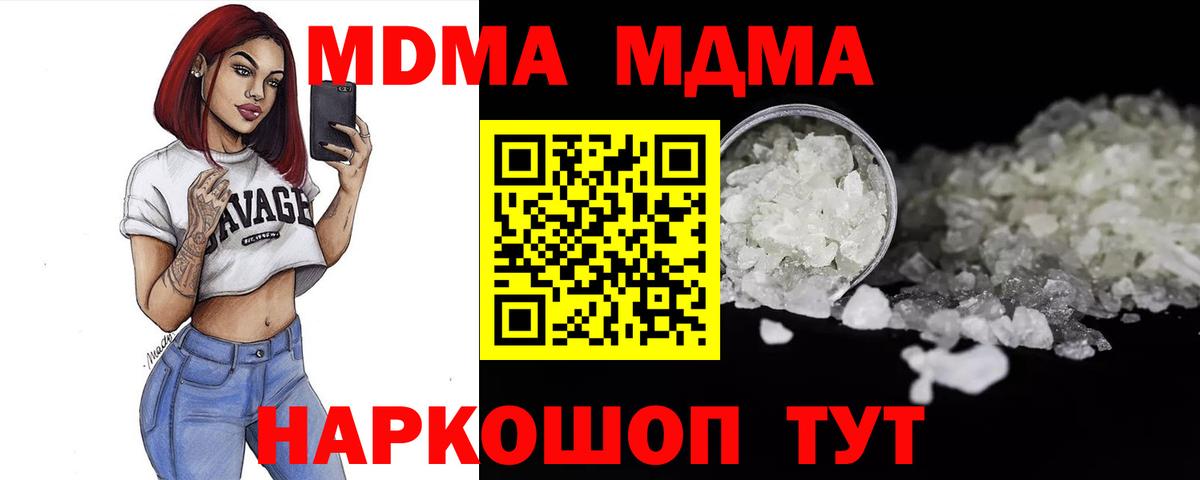 MDMA Molly Нягань