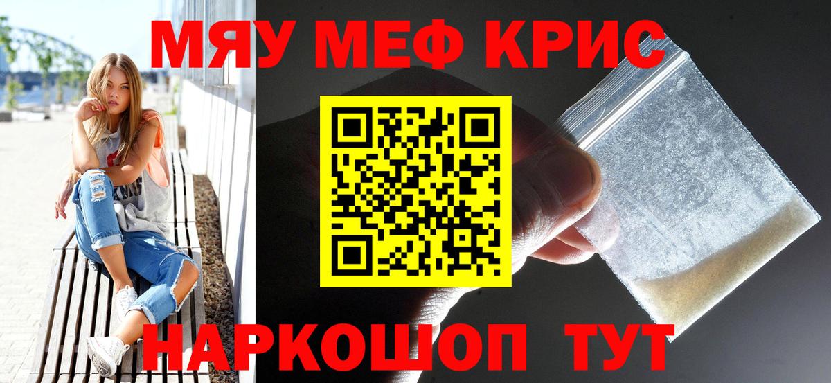 Мефедрон мука Нягань