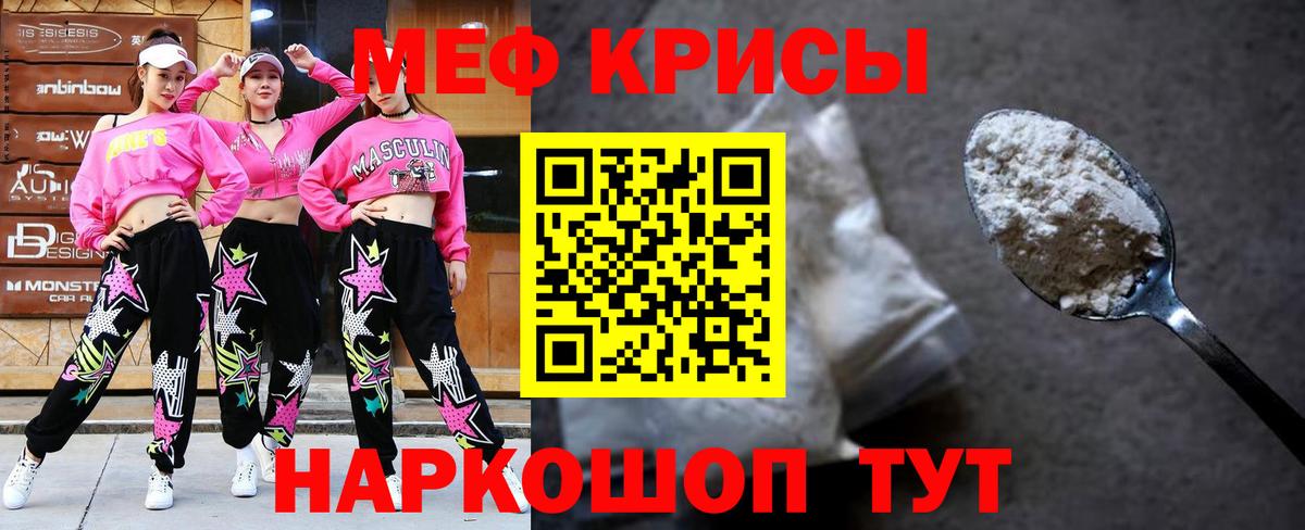 МЕФ кристаллы  Вход с VPN  Меф кристаллы  Мефедрон  Нягань 