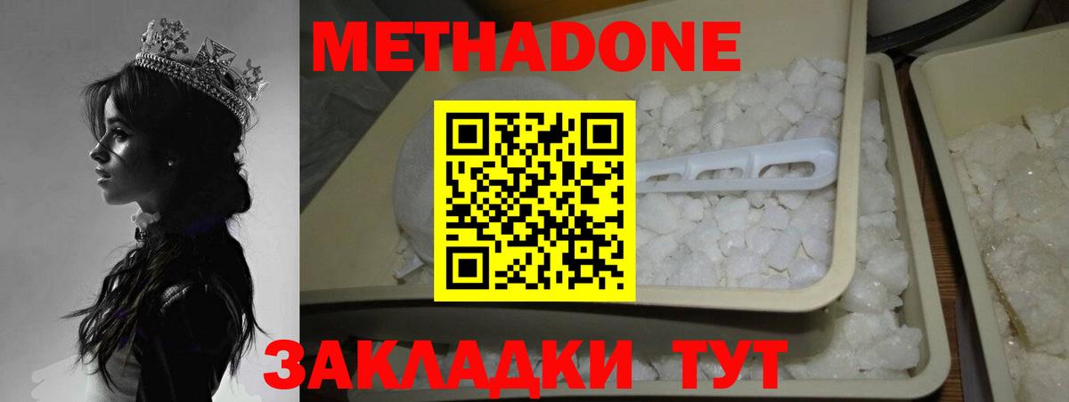 Нягань  Метадон methadone  Вход с VPN  МЕТАДОН мёд 