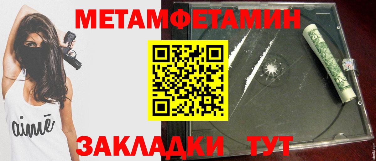 Нягань  Первитин мет  Первитин мет  Вход с VPN 