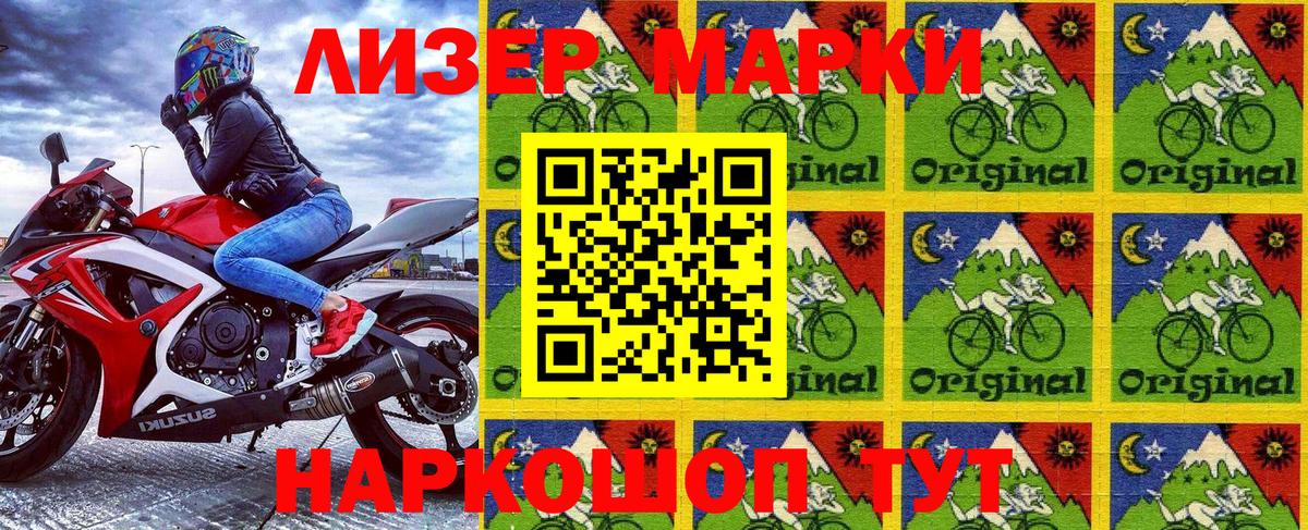 Марки NBOMe 1,5мг Нягань