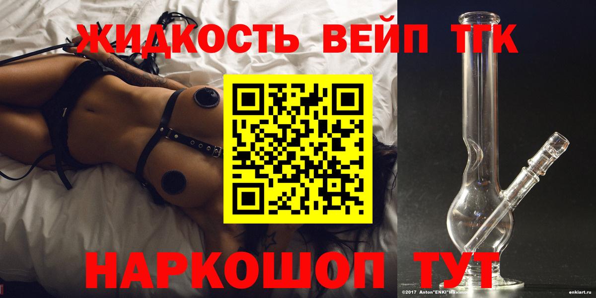 ТГК гашишное масло  ТГК жижа  Вход с VPN  Нягань 